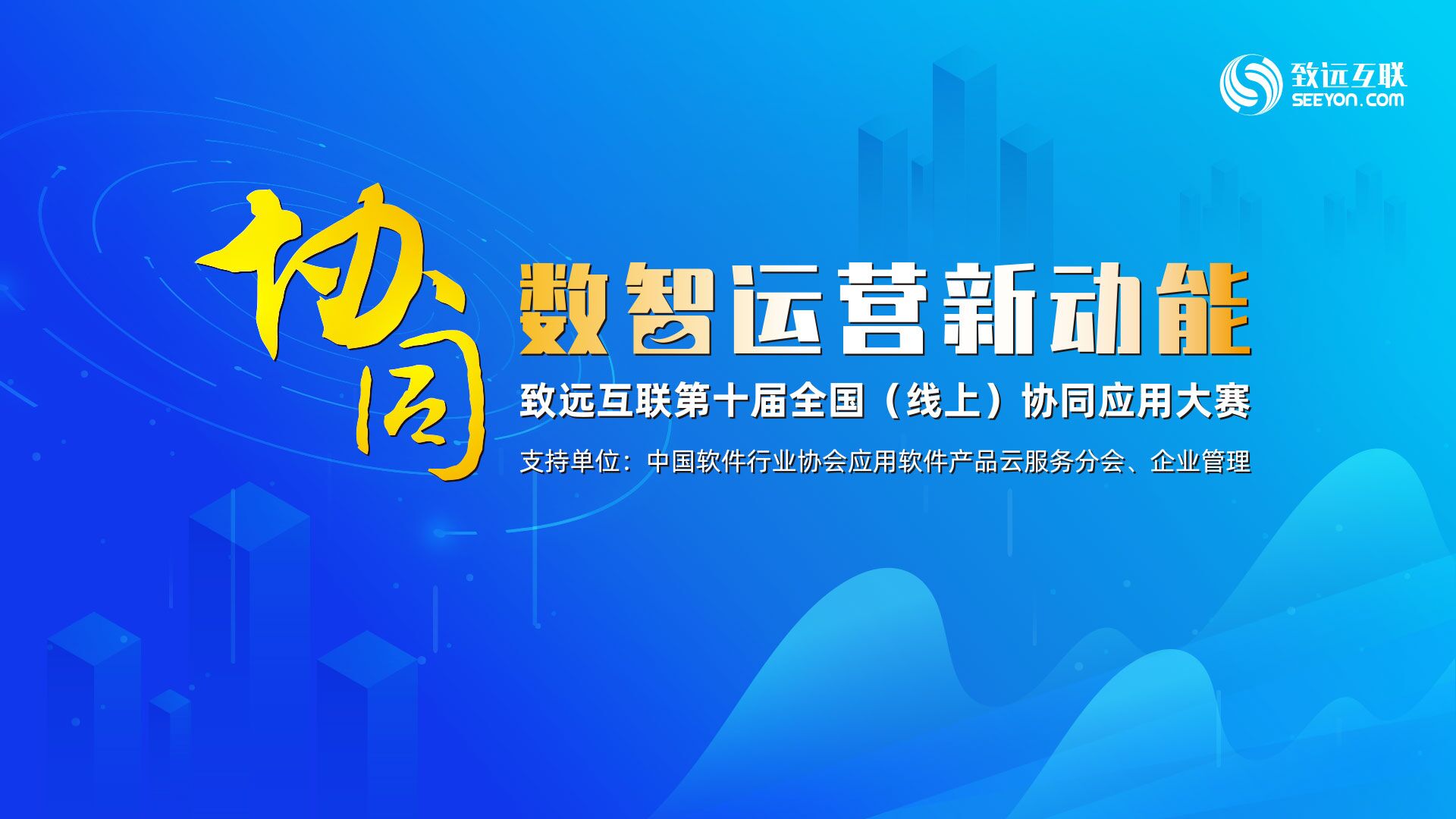 尊龙凯时互联 尊龙凯时最新官网首页大赛 应用大赛