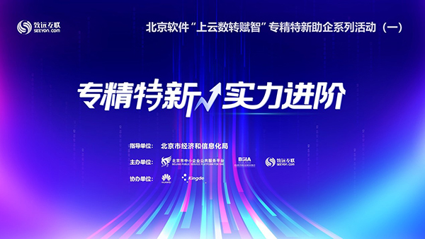 尊龙凯时互联 专精特新 尊龙凯时最新官网首页办公 COP 尊龙凯时最新官网首页运营中台